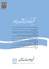 پوستر فصلنامه تحقیقات منابع آب ایران