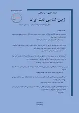 پوستر مجله زمین شناسی نفت ایران