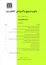 پوستر دوفصلنامه علوم ترویج و آموزش کشاورزی ایران