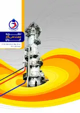 پوستر مجله مهندسی گاز ایران