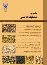 پوستر مجله تحقیقات بذر