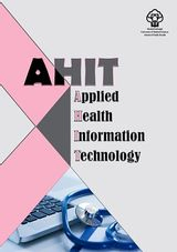 پوستر مجله فناوری اطلاعات کاربردی در حوزه سلامت
