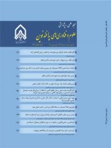 علوم و فناوری های پدافند نوین