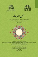 دوفصلنامه احسن الحدیث