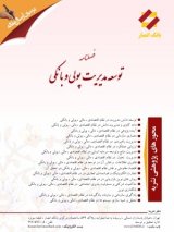 فراخوان مقاله