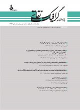 پژوهشنامه گرافیک نقاشی