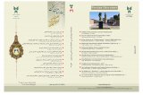 مجله بهارستان سخن