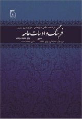 فرهنگ و ادبیات عامه