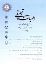 الهیات تطبیقی