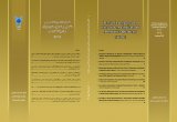 مجله تفسیر وتحلیل متون زبان وادبیات فارسی(دهخدا)