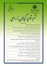 مجله تولید گیاهان زراعی
