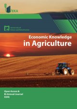 دوفصلنامه دانش اقتصادی در کشاورزی
