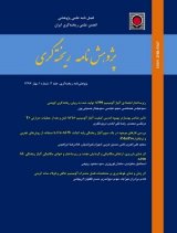 پژوهشنامه ریخته گری