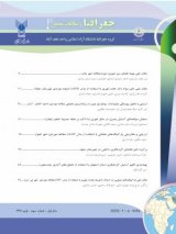 مجله جغرافیا و مطالعات محیطی