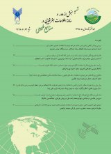 فصلنامه سنجش از دور و سامانه اطلاعات جغرافیایی در منابع طبیعی