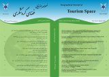 فصلنامه فضای گردشگری