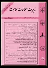 مجله مدیریت اطلاعات سلامت