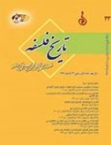 تاریخ فلسفه