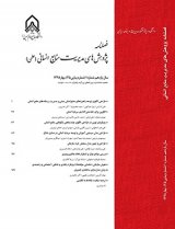 فصلنامه پژوهشهای مدیریت منابع انسانی