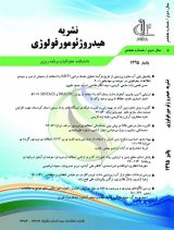 هیدروژیومورفولوژی