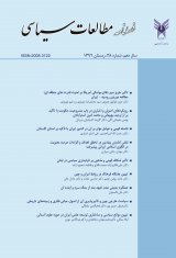 فصلنامه مطالعات سیاسی