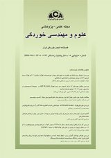 علوم و مهندسی خوردگی
