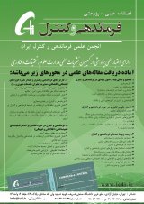 فصلنامه فرماندهی و کنترل