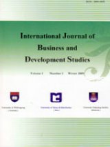 مطالعات کسب و کار و توسعه