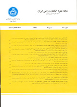 فصلنامه علوم گیاهان زراعی ایران