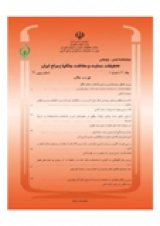 تحقیقات حمایت و حفاظت جنگلها و مراتع ایران