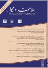 فصلنامه سلامت و محیط زیست