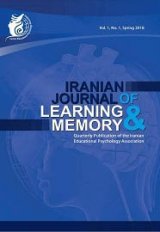فصلنامه یادگیری و حافظه