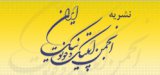 اپتیک و فوتونیک