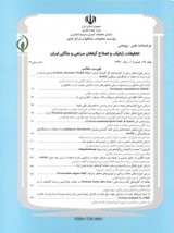 تحقیقات ژنتیک و اصلاح گیاهان مرتعی و جنگلی ایران