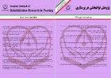 نشریه پژوهش توانبخشی در پرستاری