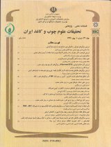 تحقیقات علوم چوب و کاغذ ایران