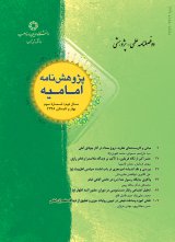 پژوهشنامه امامیه
