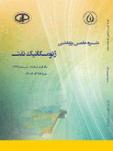 ژیومکانیک نفت