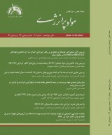 تحقیق و توسعه مواد پر انرژی