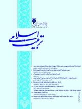 دوفصلنامه تربیت اسلامی