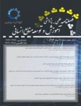 مجله آموزش و توسعه منابع انسانی