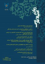 دوفصلنامه زبان و ادبیات فارسی