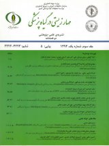 مهار زیستی در گیاه پزشکی