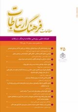 فصلنامه مطالعات فرهنگ ـ ارتباطات