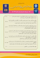پژوهش های برنامه درسی