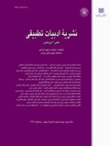 دوفصلنامه ادبیات تطبیقی
