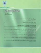 فصلنامه مدیریت توسعه و تحول