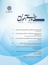 فصلنامه فناوری آموزش