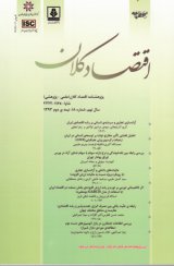 پژوهشنامه اقتصاد کلان
