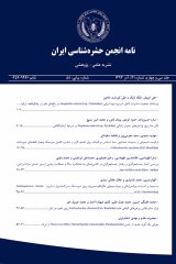 نامه انجمن حشره شناسی ایران